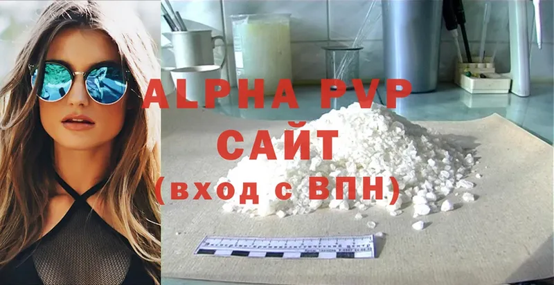 Купить наркотики сайты Ардатов МАРИХУАНА  А ПВП  ГАШ  Амфетамин  Cocaine  Меф мяу мяу 