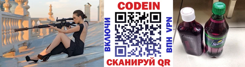 Кодеин напиток Lean (лин)  где найти   Ардатов 