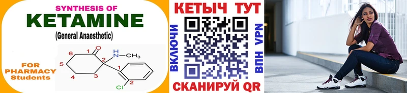 купить   Ардатов  КЕТАМИН ketamine 