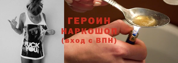 героин Шарыпово